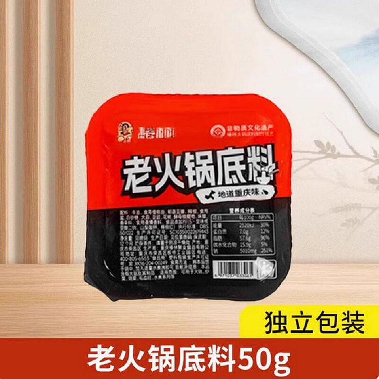 Spicy hot pot base * 1