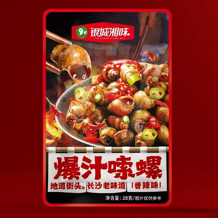 Spicy snail. 28g*20 28 g