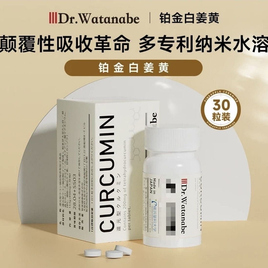 Dr. Watanabe Maruji Platinum Turmeric with Probiot 1 bottle