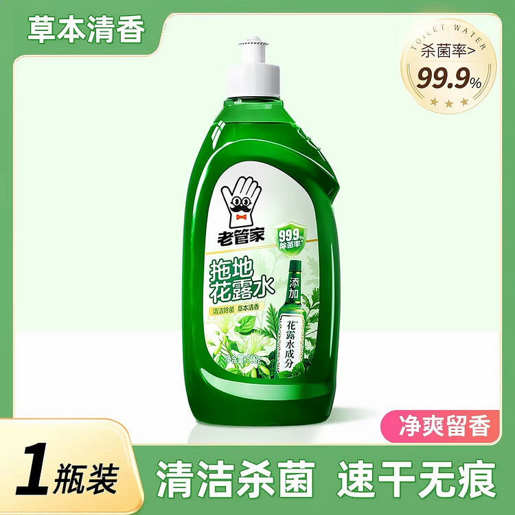 【老管家】花露水地板清洁剂去除污垢留香型 1瓶 500 克