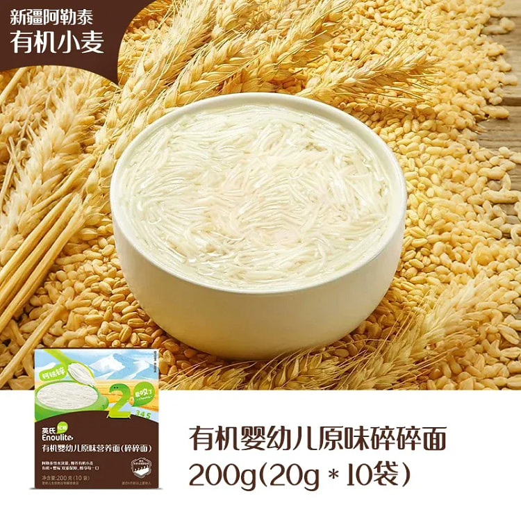 Organic Baby Noodles Original Flavor Crushed Noodl 1 box