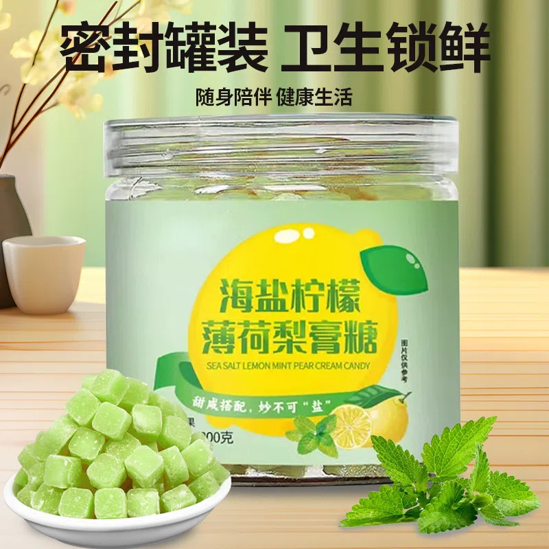 海盐柠檬薄荷梨膏糖*1罐 200 克