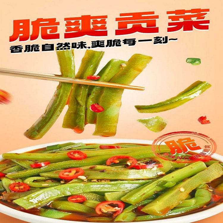 口水娃】贡菜，脆爽香辣解馋追剧小零食9g*15袋 135 克