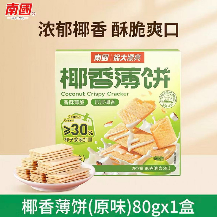 Nanguo Coconut Flavor Thin Pancakes 160g/box 160 g