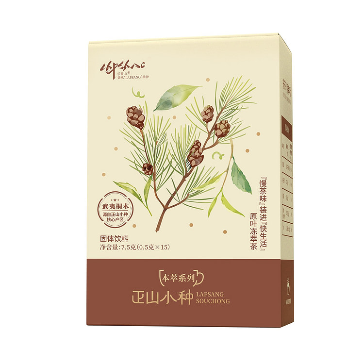 乐普山茶｜正山小种红茶茶粉｜冷萃冻干工艺 15条 7.5 克