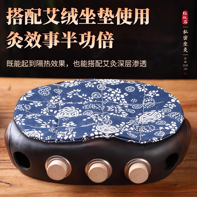 私密坐灸仪红砭石会阴灸家用温灸艾灸蒲团坐垫熏蒸仪- Weee!