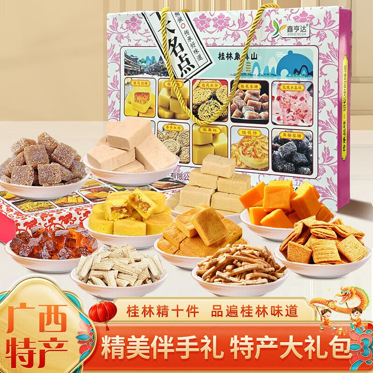 百宝库 广西桂林特产伴手礼