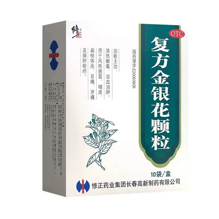 修正 复方金银花颗粒 风热感冒咽炎扁桃体炎 10g*10袋/盒