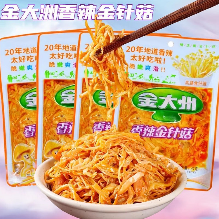 Jin Dazhou Spicy Golden Needle Mushroom 42 g