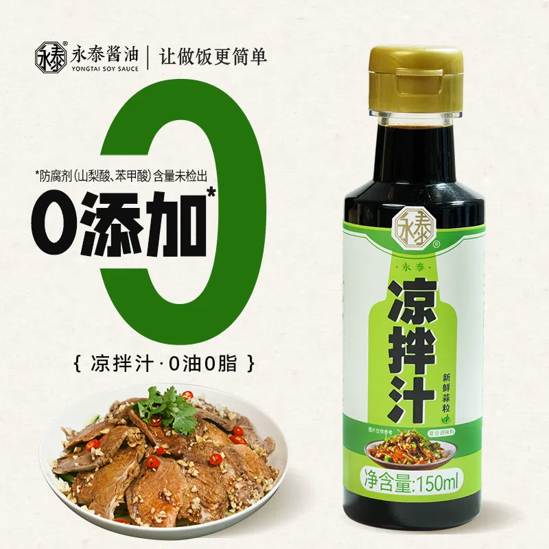 Light food with cold sauce 150 g