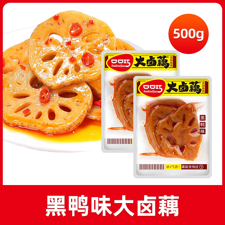 Lotus Root Slices [Black Duck Flavor] *500g 500 g
