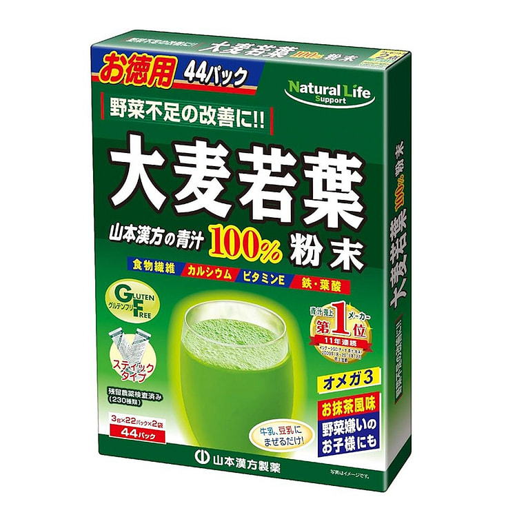 【日本直邮】山本汉方 大麦若叶青汁粉末 抹茶味 便携装 44份入/