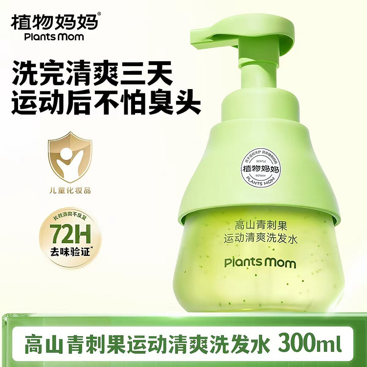 Plant Mom Tattoo Fruit Refreshing Sports Shampoo 300 ml