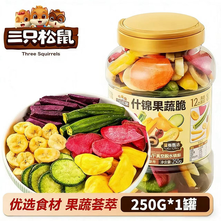 三只松鼠 果蔬脆250g 250 克