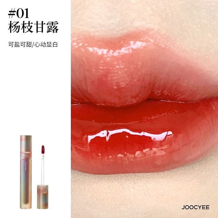 Joocyee酵色琥珀贝壳唇釉 镜面水光 #01