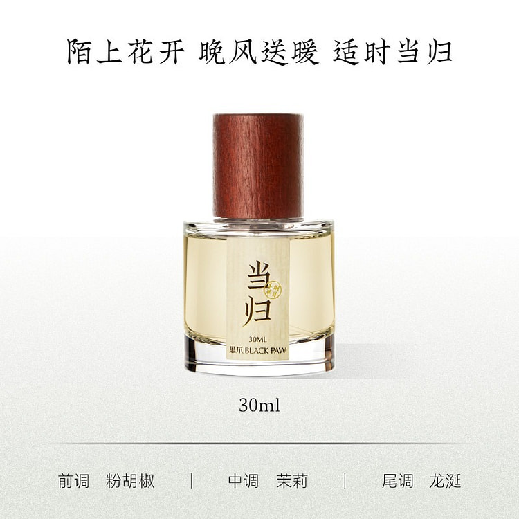 Black Paw Angelica Unisex Perfume 30ml 1 bottle