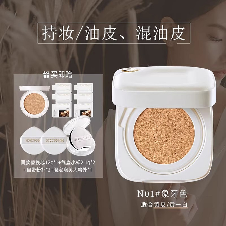 Small square box cushion foundation bb cream 12g 1 box