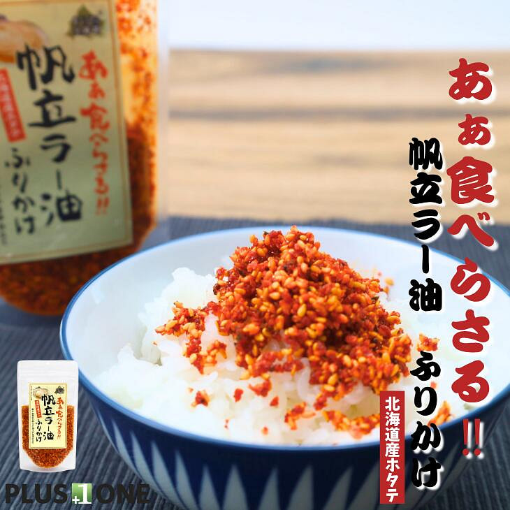 Hokkaido Scallop Chili Oil Furikake 60g 1 each
