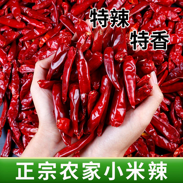 干辣椒段特辣特香小米辣红辣椒农家无籽海椒段100g*1
