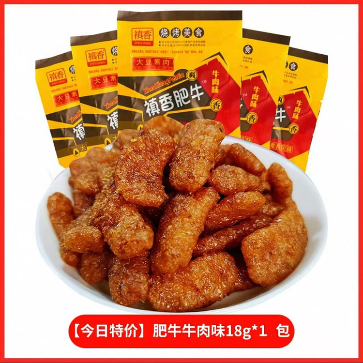 8090后怀旧 禛香肥牛 儿时的味道  1包 (min 9)