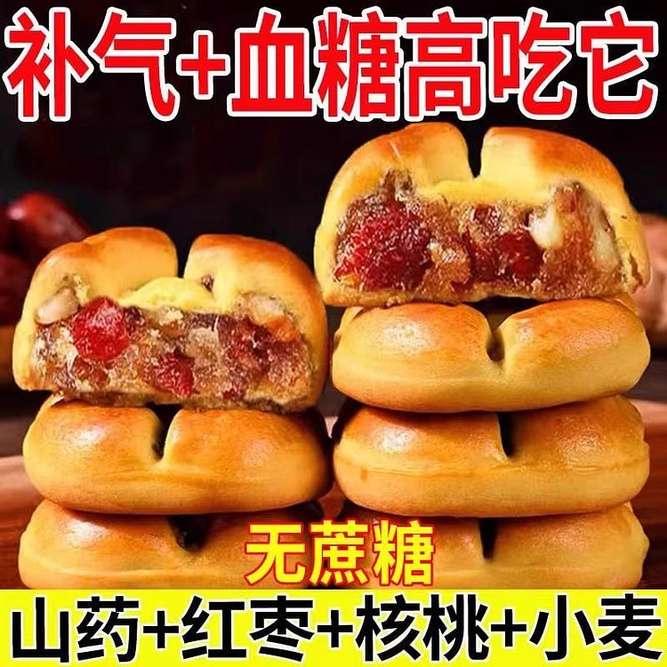 红枣山药核桃饼 粗粮营养糕点 早餐代餐20g*10