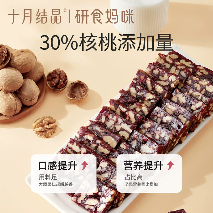 研食妈咪血糯米核桃糕孕妇小吃营养孕期月子哺乳期小零食 250g*1盒