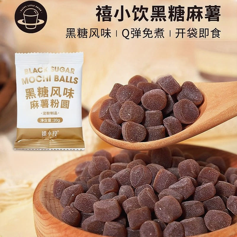 禧小饮·黑糖麻薯粒即食免煮珍珠100g 100 克