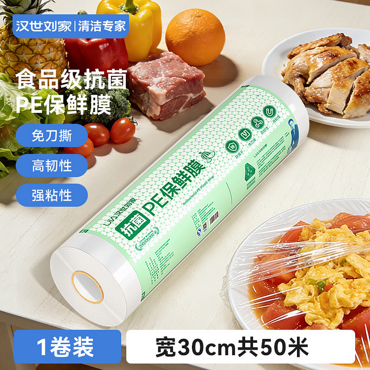 汉世刘家保鲜宽30cm*1个 1 个
