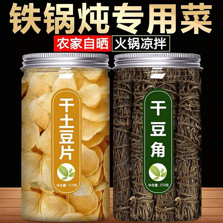 东北特产土豆干加豆角干500克2罐 500 克