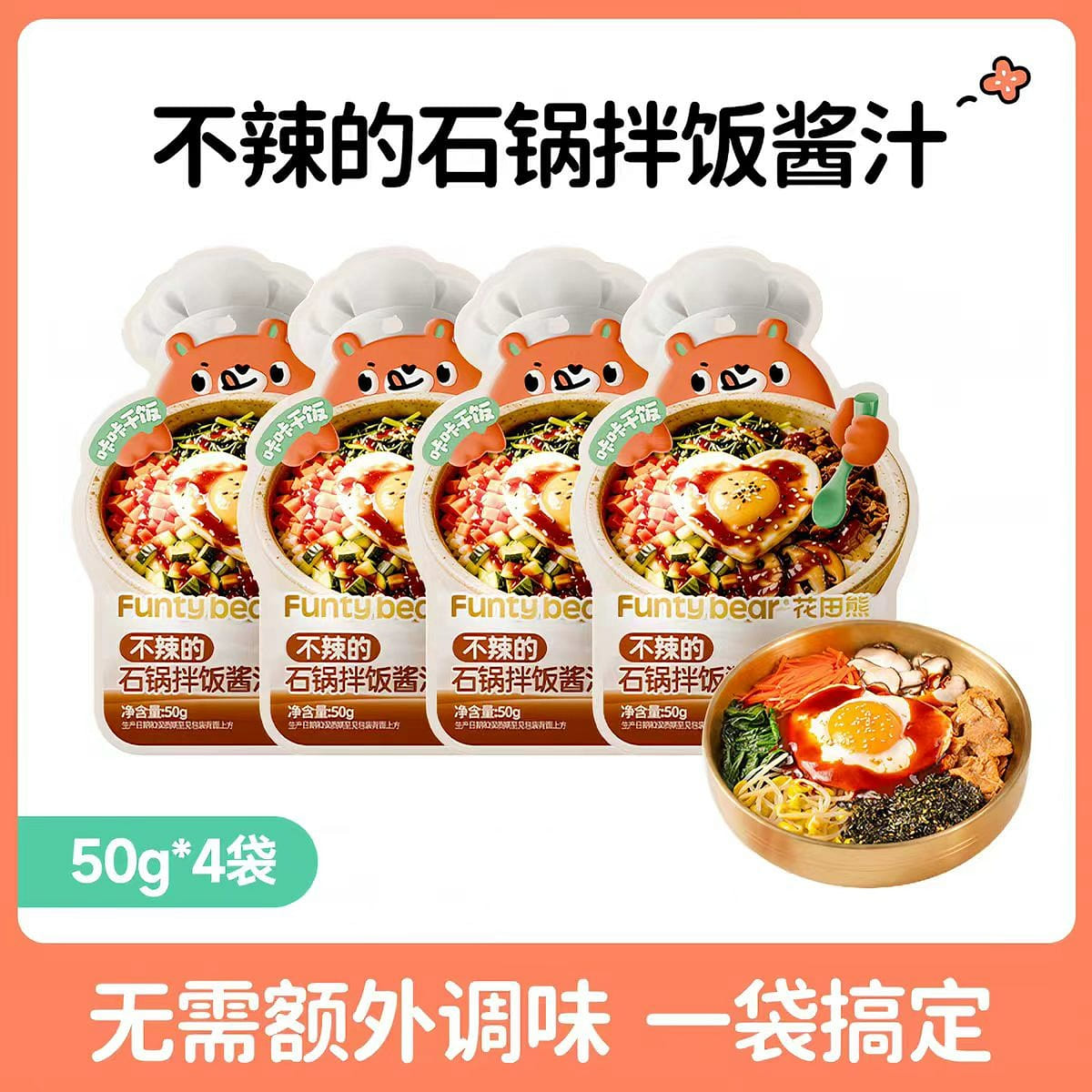 Spicy-free Korean-style stone pot mixed rice sauce 200 g