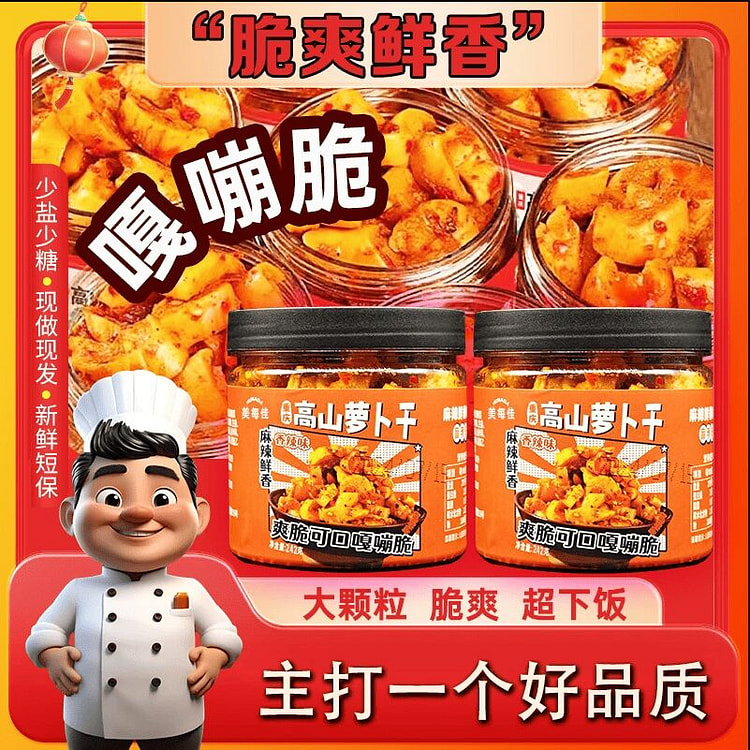 重庆香辣萝卜干脆萝卜下饭菜242克*1瓶 242 克