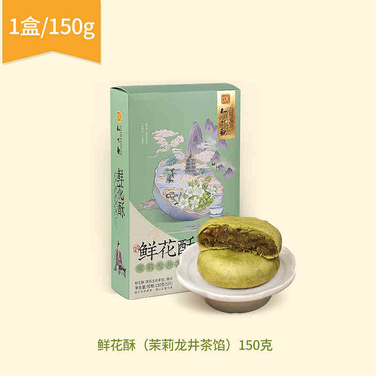 知味观 茉莉龙井茶馅鲜花酥