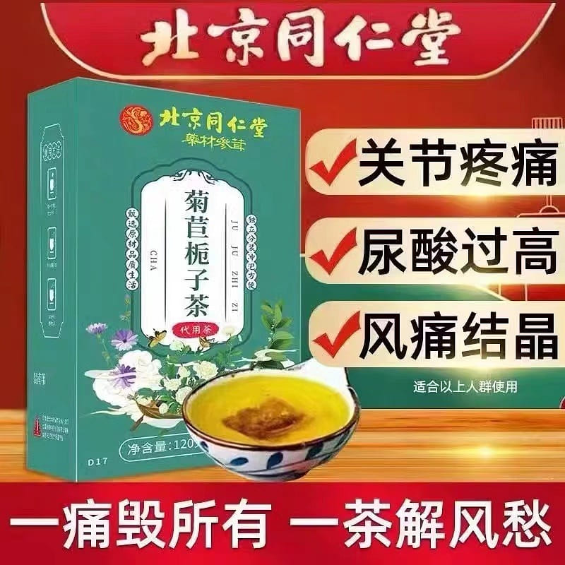 Chicory Gardenia Tea,30 bags,Reduce Blood Lipid and Blood Sugar,Nutritional Tea 1 box