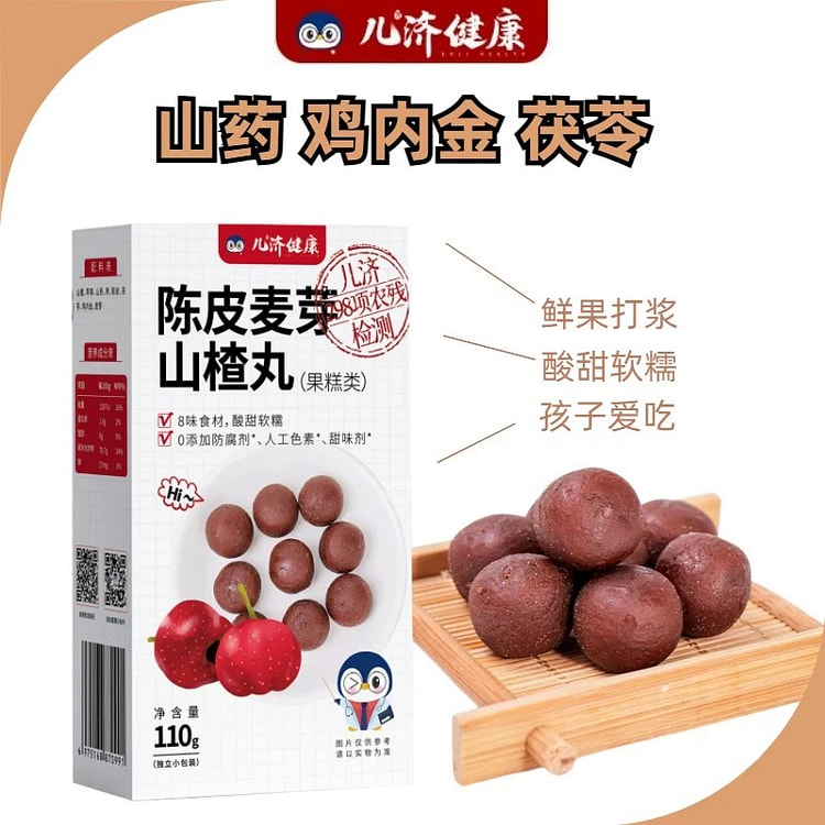 Erji Health Chenpi Malt Hawthorn Pills 1 box