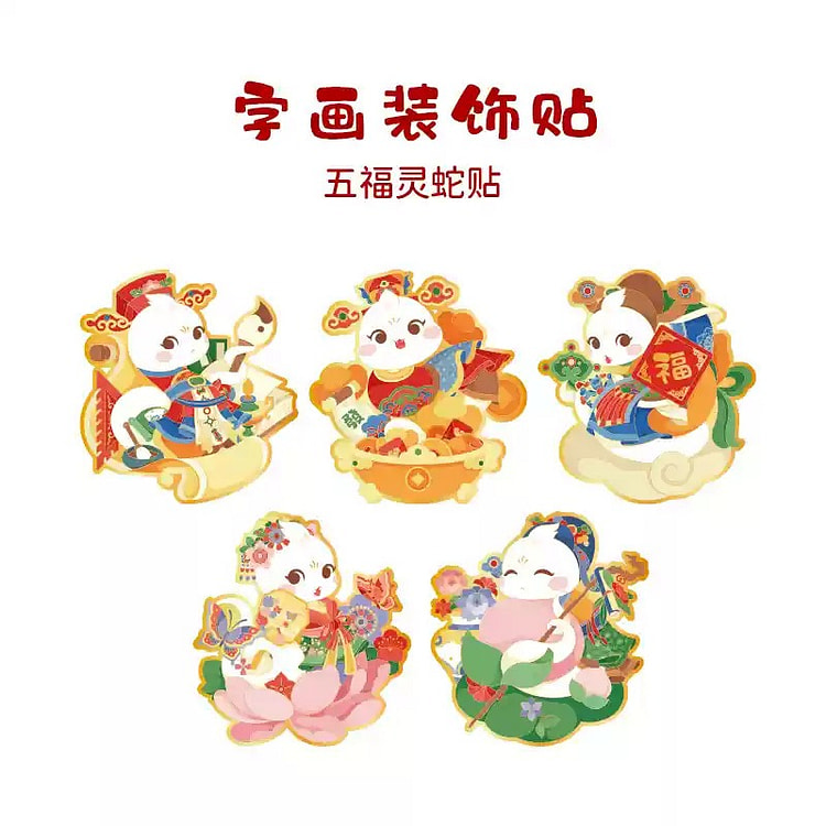 2025 New Year Decoration Snake Year Couplet - The Year Of Snake Sticker