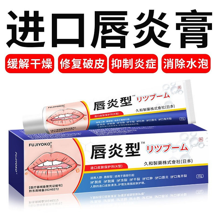 唇炎专用药膏修复润唇膏