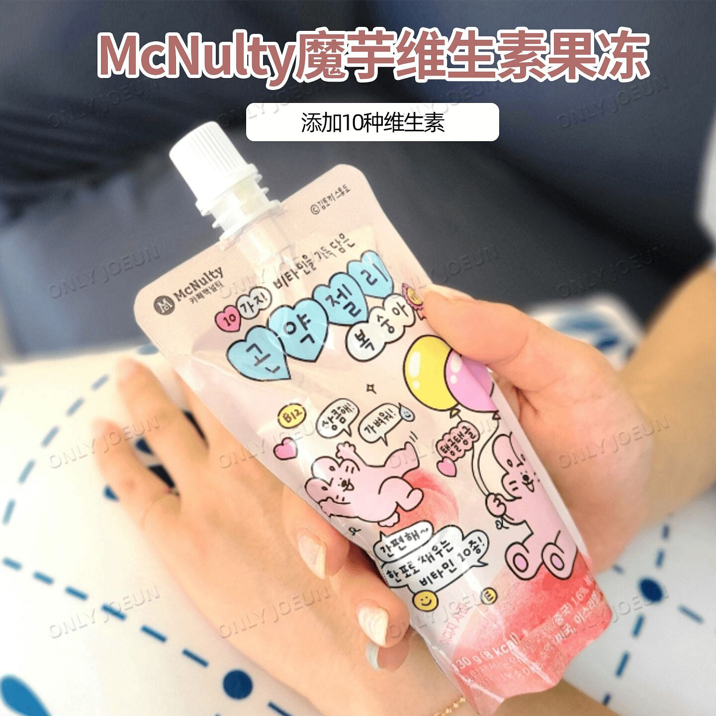 MCNULTY低卡魔芋果冻桃子味8kcal 130 克