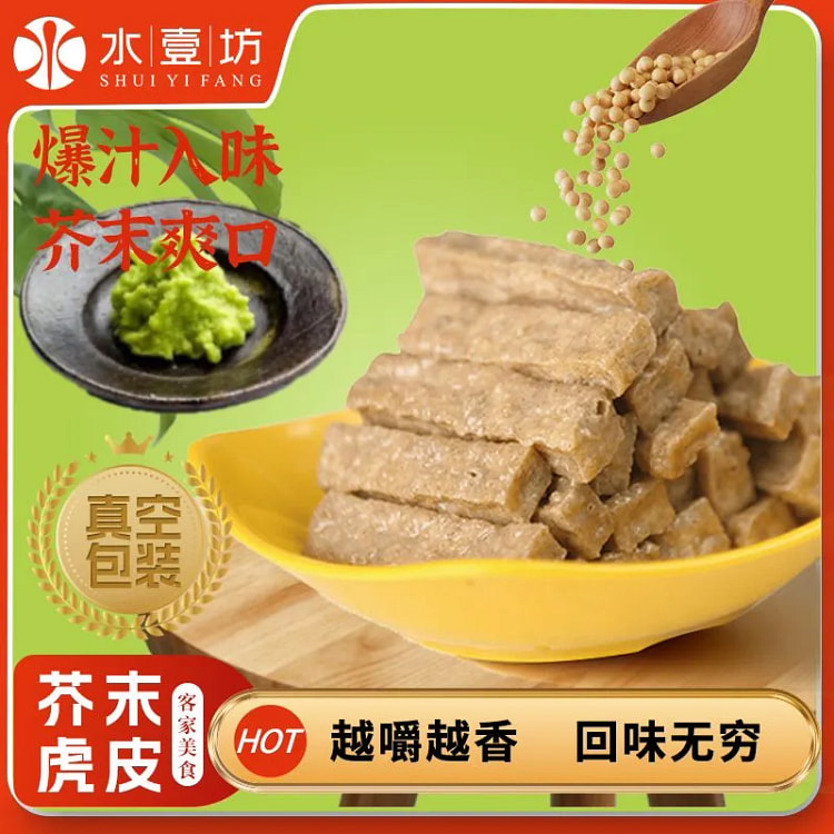 Mustard flavored tofu 40g * 1 bag 40 g