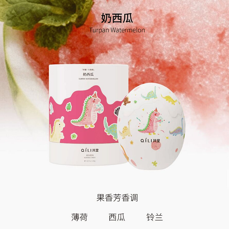 其里小恐龙诞生香薰蜡烛蛋 奶西瓜-果香芳香调 1 份
