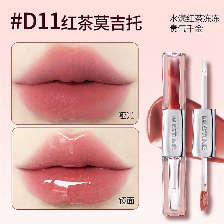Mistine 密丝婷双头唇釉 D11 红茶莫吉托 1 个