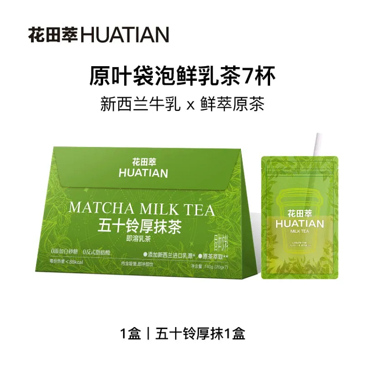 花田萃 五十铃厚抹茶 140g 140 克