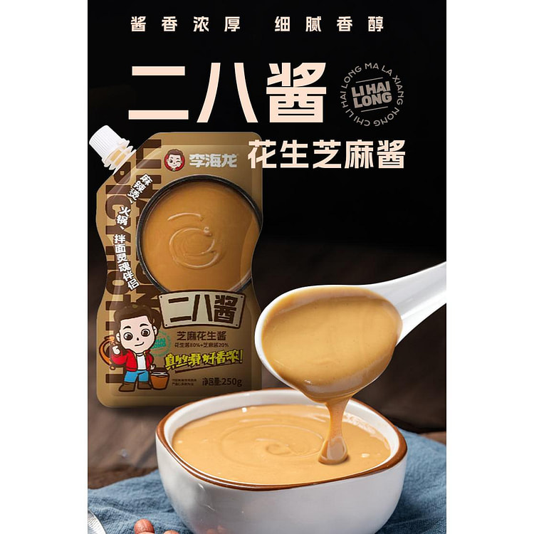李海龙二八酱芝酱250g