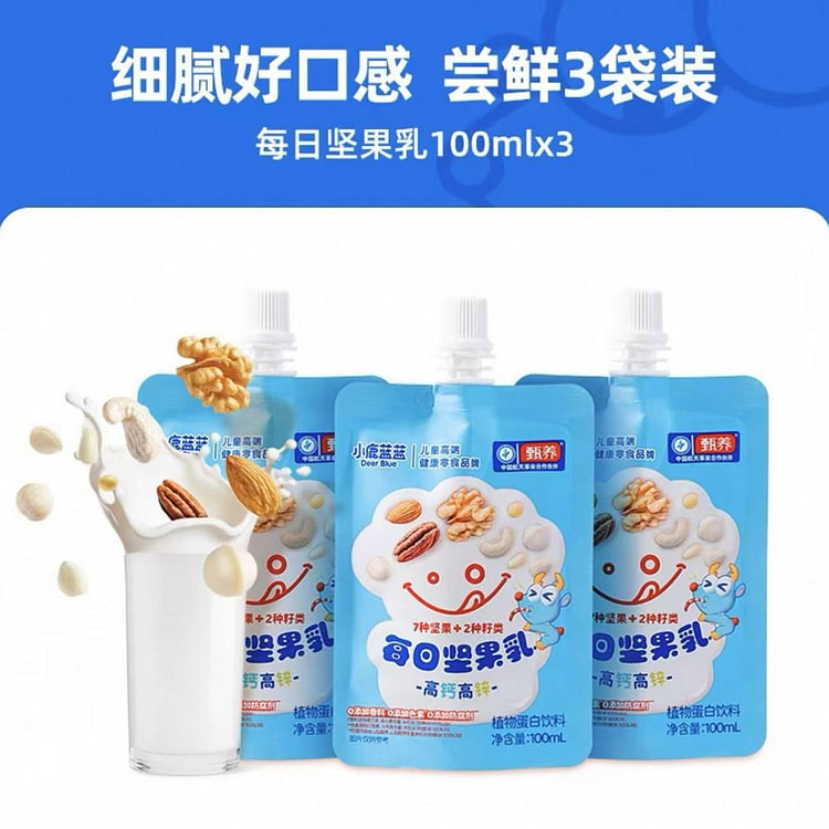 【小鹿蓝蓝】每日坚果乳 营养零食 100ml*