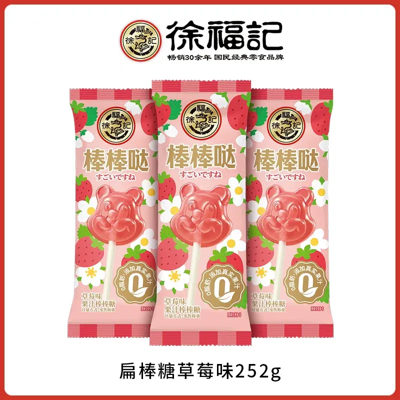 Xu Fu Ji Strawberry Flavored Lollipops 252g 252 g