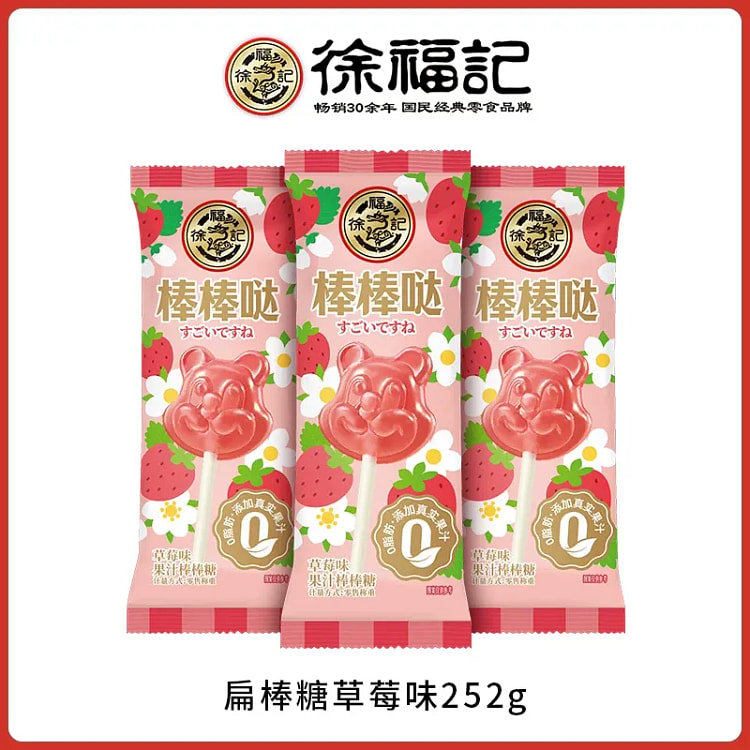 Xu Fu Ji Strawberry Flavored Lollipops 252g 252 g