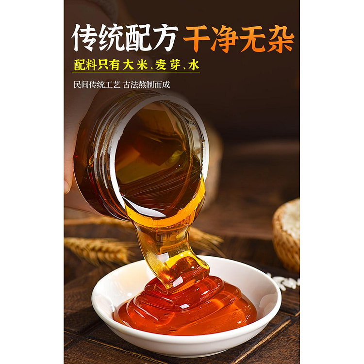 正宗麦芽糖*1罐