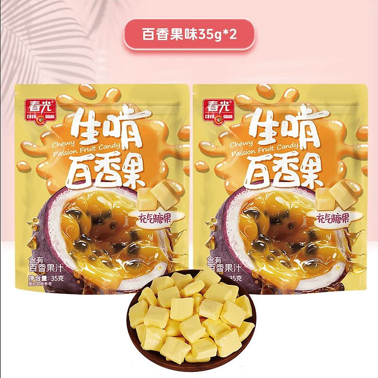 春光海南特产百香果软糖35g*2袋 70 克