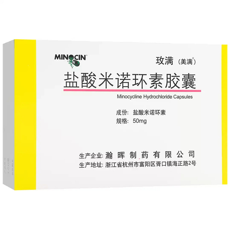 美满 盐酸米诺环素胶囊 50mg*20粒/盒