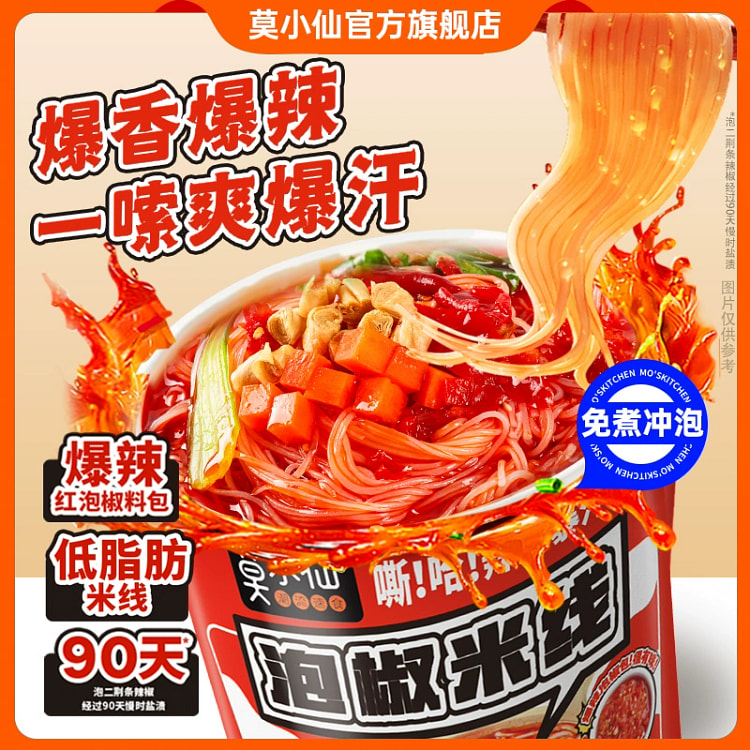 莫小仙泡椒米线桶装104g*2 208 克
