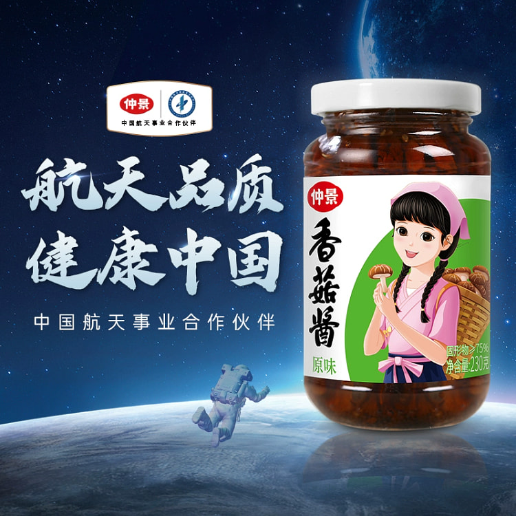 仲景香菇酱230g*1瓶 原味下饭菜拌面酱